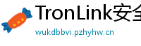 TronLink安全下载链接